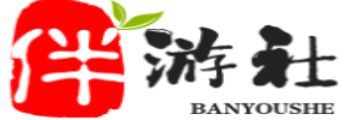 武威伴游社